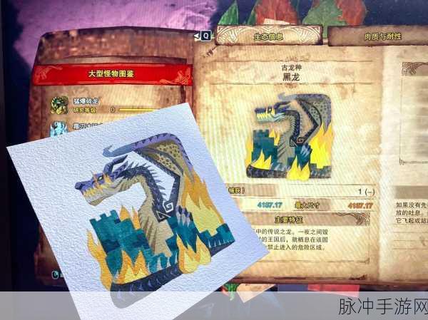 怪物猎人世界,揭秘古龙大宝玉掉落几率最高的古龙