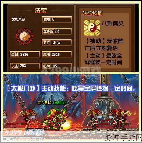 揭秘造梦西游中山河社稷图的神秘用途