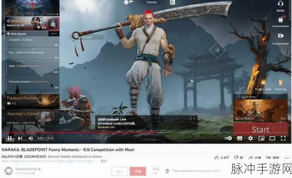 油管大咖揭秘永劫无间美服实战,精彩操作燃爆眼球