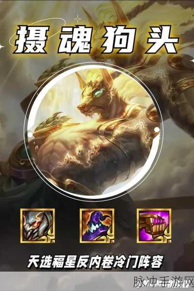 金铲铲之战,福星三国猛将,谁才是你的C位之选?