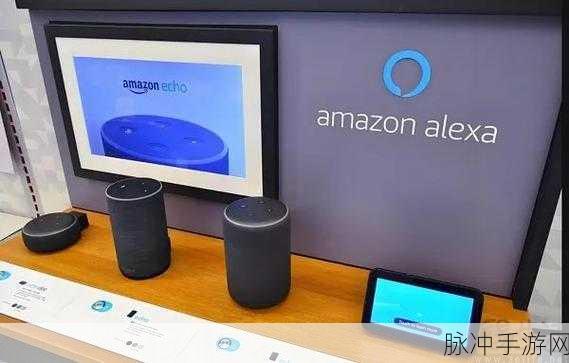 亚马逊新款语音助手Alexa,Claude AI加持,游戏互动新体验