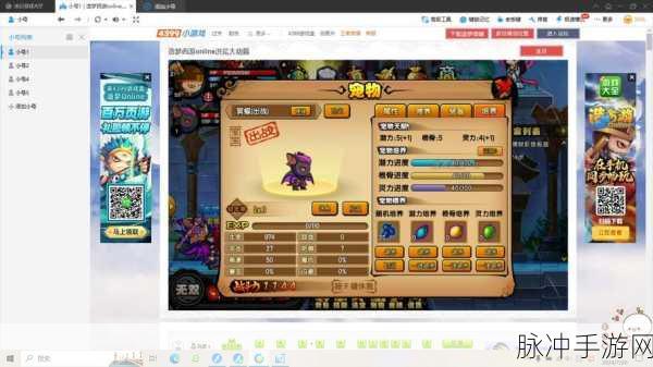 揭秘造梦西游4四头虫回血之谜