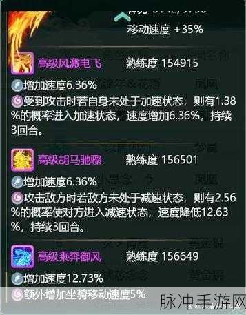 大话西游2深度解析,1-5坐骑技能搭配全攻略