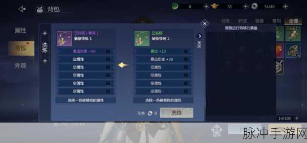 剑侠世界3藏剑PVP技能加点深度解析与实战攻略