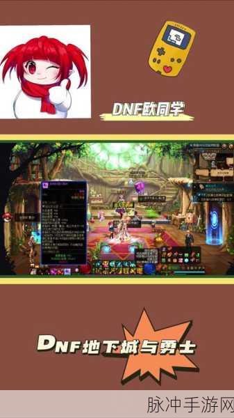 地下城与勇士，纹章使用全攻略