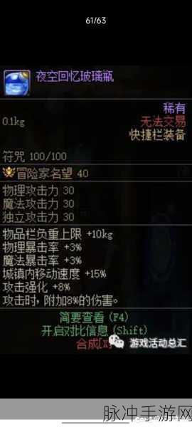 地下城与勇士，纹章使用全攻略