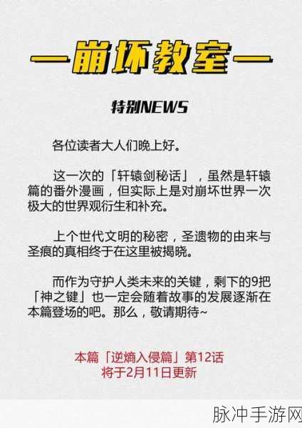 崩坏3外传8-2轩辕剑冢三星通关秘籍