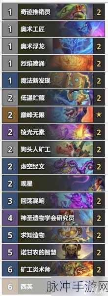 炉石传说法师普通卡组深度探索,解锁多样战斗风格