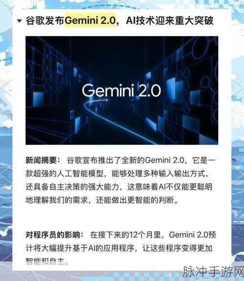 AI重塑奥运观赛新纪元,谷歌Gemini巴黎首秀燃爆期待