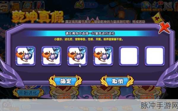 洛克王国雏凤,解锁极品性格的奥秘