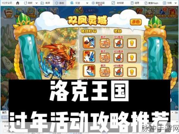 洛克王国重启火源,解锁农作物秘籍