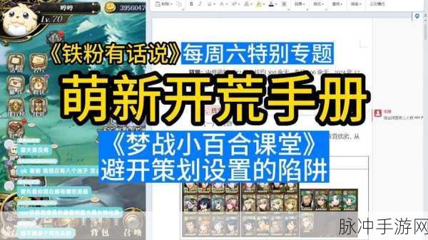 梦幻模拟战惊现非法集会?黑科技揭秘与玩家自救指南