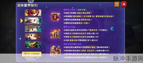 我的勇者宝石系统全解析,萌新必看宝石攻略
