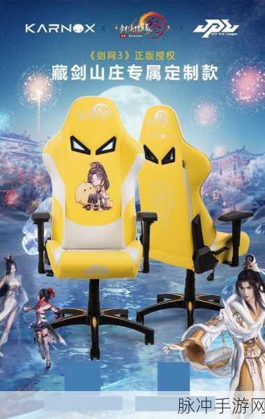 剑侠情缘手游,豪华四级椅子全揭秘