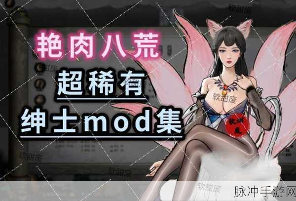 鬼谷八荒,揭秘异兽行云布雨奇遇的触发奥秘