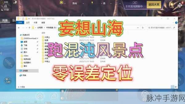 妄想山海混沌之力全揭秘,获取途径与深层效果解析