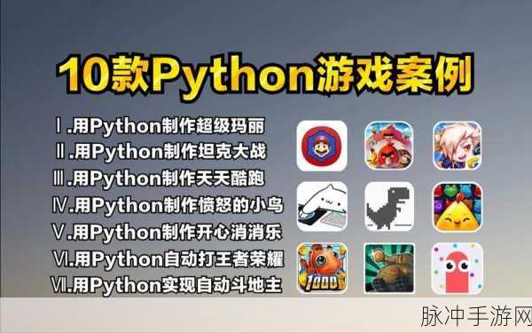 Fonty Python,字体管理神器,手游玩家的必备之选