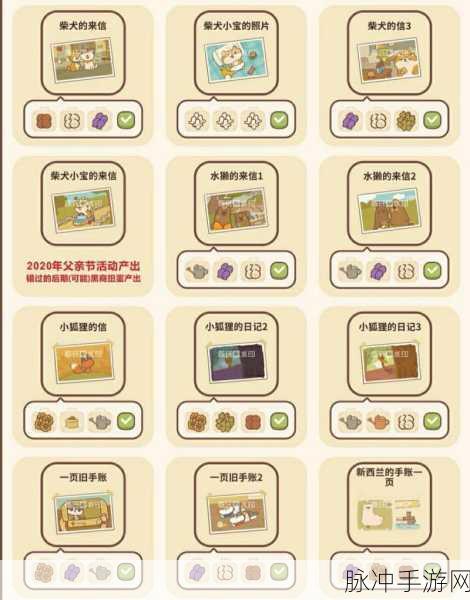 动物餐厅信件解锁秘籍,全信件攻略大揭秘