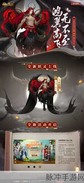 神都夜行录应龙庚辰技能强度与阵容搭配全解析