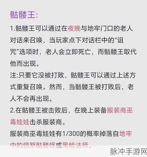 泰拉瑞亚猪鲨公爵召唤全攻略