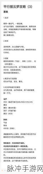 一梦江湖退出队伍全攻略,轻松掌握,自在江湖