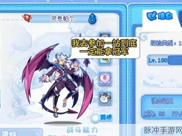 洛克王国金之灵气获取全攻略