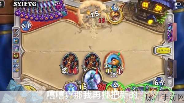 炉石传说深度解析,猪猪牧卡组的策略与实战智慧