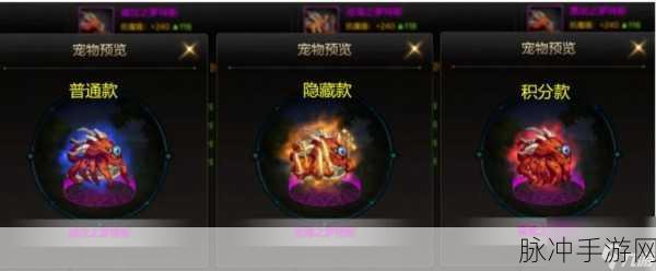DNF稀有宠物重现江湖！神壕玩家竞相追逐，收藏梦再起航！