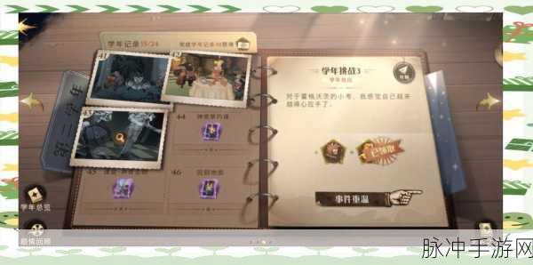 哈利波特的魔法觉醒,学年记录第35关深度攻略与通关秘籍