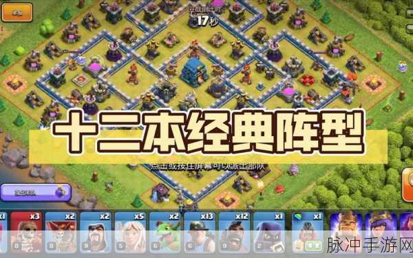 部落冲突12本升级全攻略,解锁新境界的升级顺序