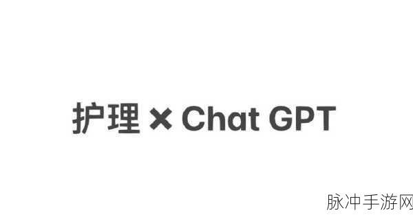 ChatGPT助力,手游世界的新探索之旅