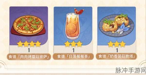 原神披萨食谱深度解析,制作秘籍与美味探索