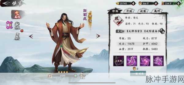 新射雕群侠传之铁血丹心杨康角色深度解析