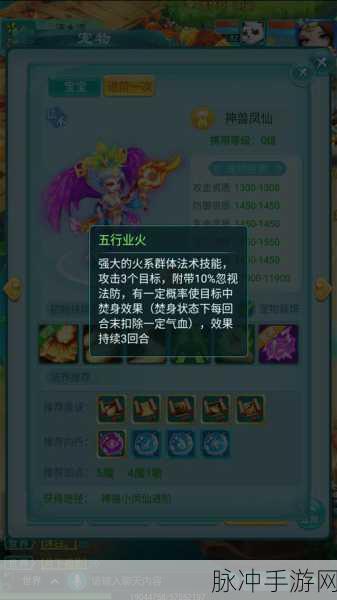 剑侠情缘手游,逍遥派同伴选择全攻略