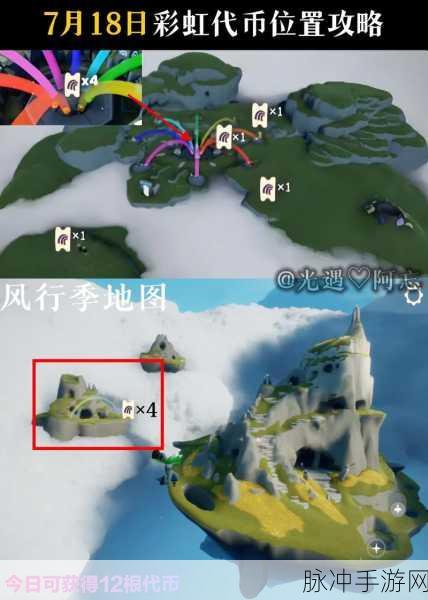 光遇彩虹代币获取全攻略