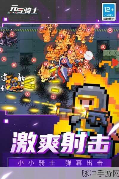 元气骑士,解锁萨满与考古学家的神秘之旅