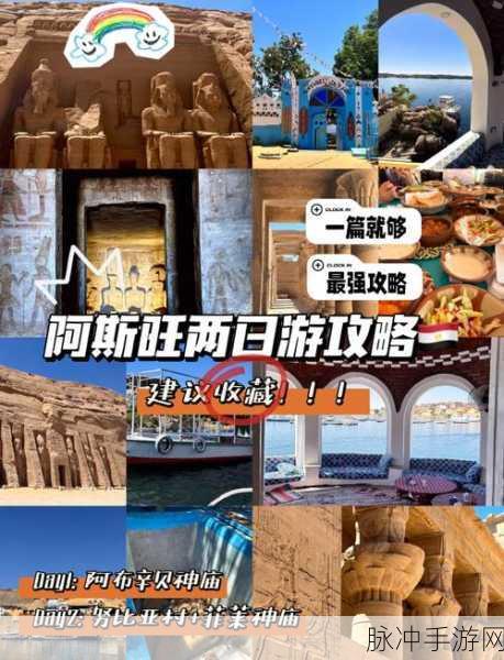 阿比斯之旅,新手启程的十大必备指南