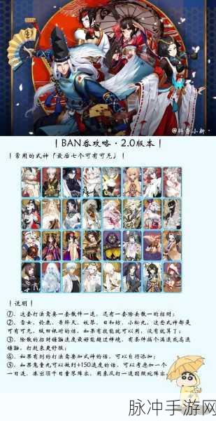 阴阳师深渊之围挑战全攻略,突破困境的秘诀
