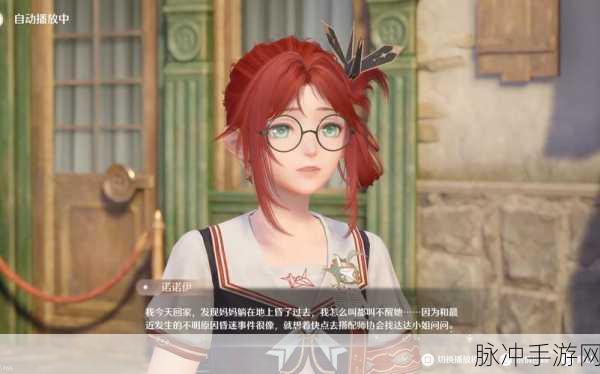 诺亚之心工匠职业深度探索,打造与附魔的无限可能