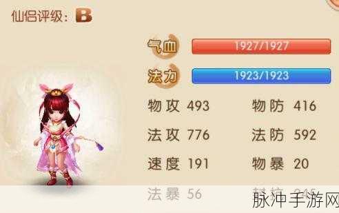 诛仙手游,揭秘田灵儿隐藏任务触发地