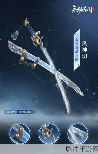 永劫无间,解锁大厅展示武器个性化定制,彰显你的独特魅力