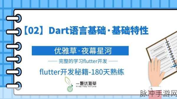 DQuery引领手游开发新潮流,Dart语言下的jQuery移植大揭秘