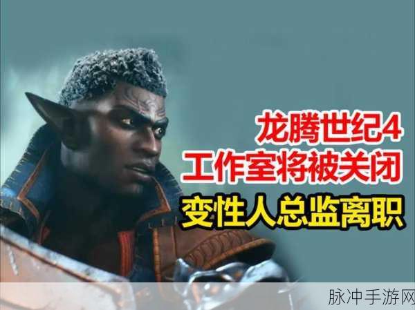 龙腾世纪,审判Launcher罢工?别急,这里有妙招!