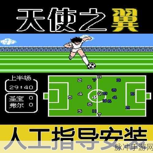 实况足球高手过招，操作技巧切磋大赛燃爆指尖绿茵场