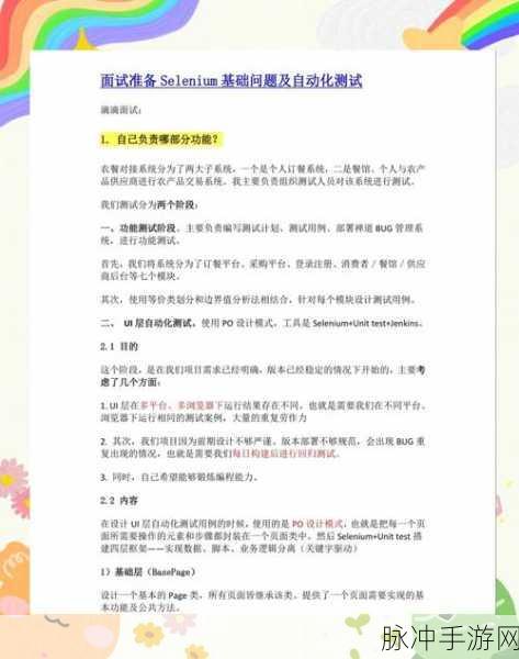 Selenium,游戏开发者背后的Web自动化测试英雄