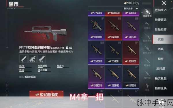 和平精英PUBGM地铁逃生,装备卡没了?别急,这里有找回秘籍!