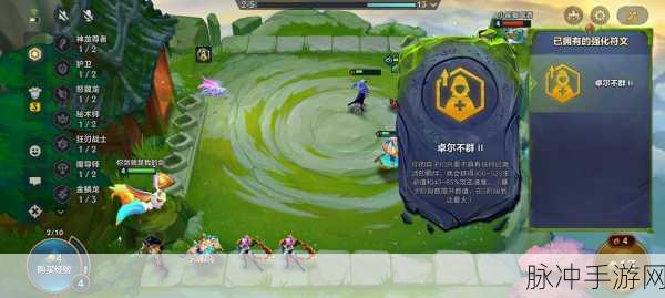 金铲铲之战,解锁卓尔不群的制胜之道