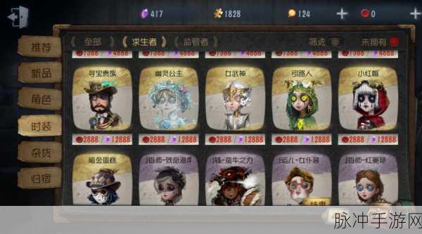 第五人格舞女梵音之舞皮肤获取全攻略