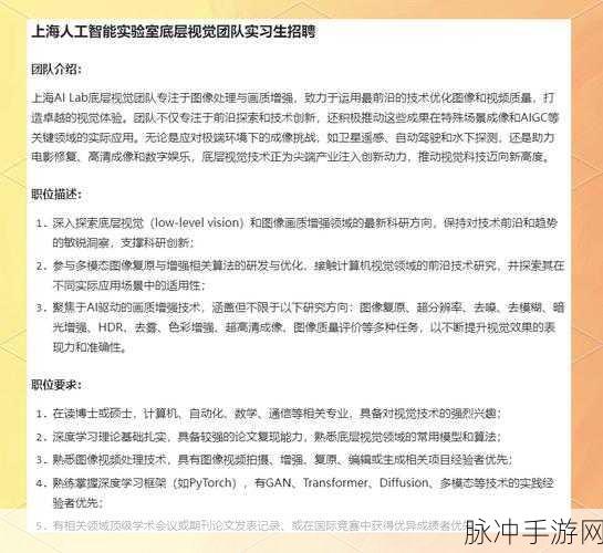 智源研院实习生招募，游戏AI新纪元等你来探索！