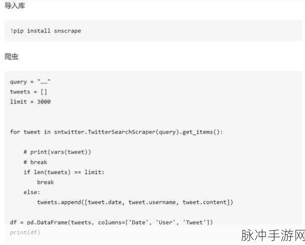 Python与Twitter API,解锁手游随机数生成新姿势